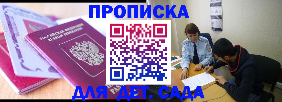 временная регистрация адрес в Чулыме