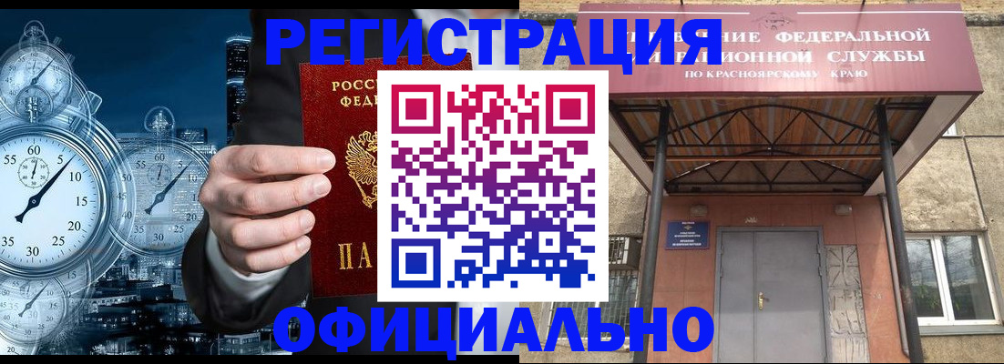 регистрация для школы в Чулыме